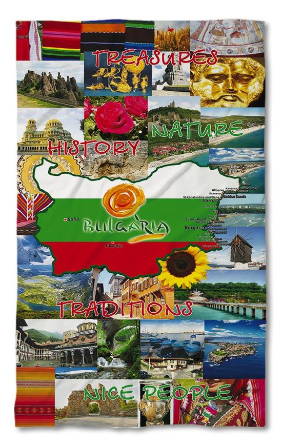 Кухненска хавлиена кърпа Това е България