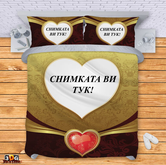 Направи си Спално бельо Кафяво сърце