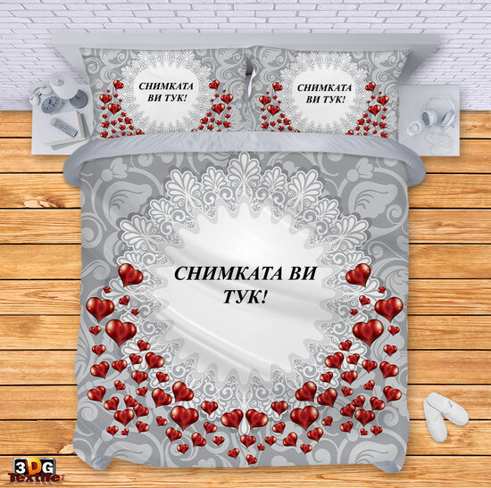 Направи си Спално бельо Сърца със Сиво