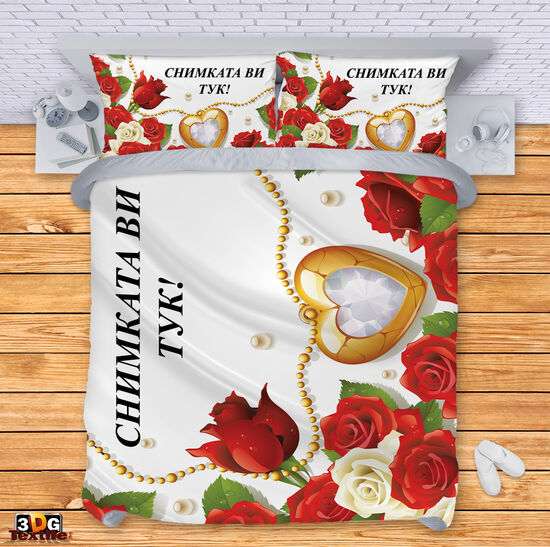 Направи си Спално бельо Огърлица