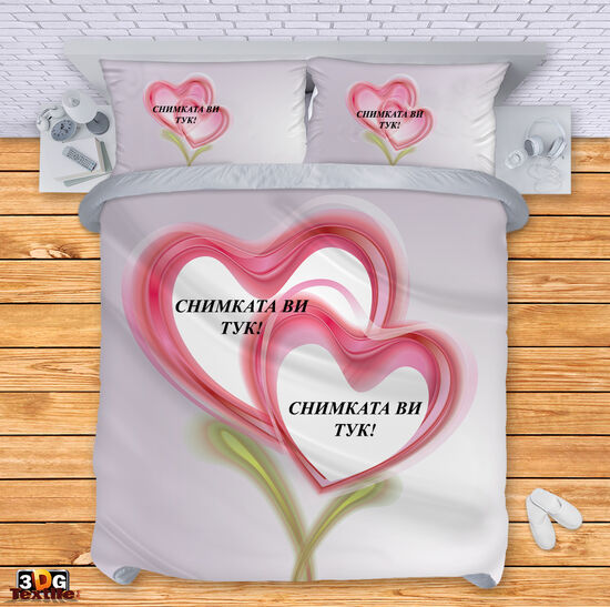 Направи си Спално бельо Розово Сърце