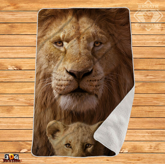 Одеяло Шерпа Полар Цар Лъв - Lion King