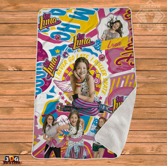 Одеяло Шерпа Полар Луна - Luna