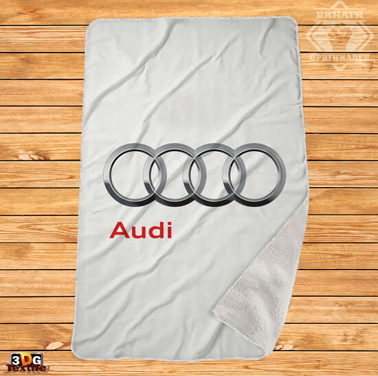 Одеяло Шерпа Полар Ауди - Audi