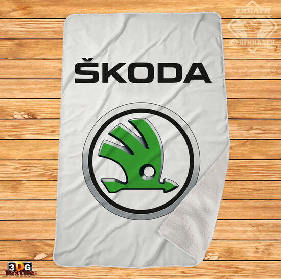 Одеяло Шерпа Полар Шкода Бяло - Skoda White