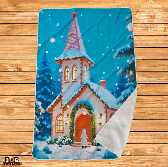 Одеяло Шерпа Полар Коледна приказка