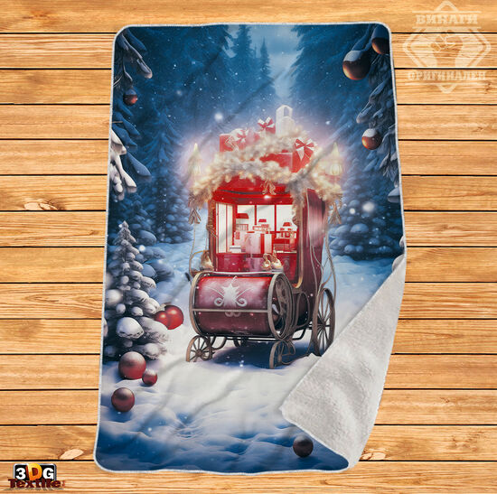Одеяло Шерпа Полар Коледна шейна