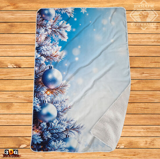 Одеяло Шерпа Полар Коледна украса