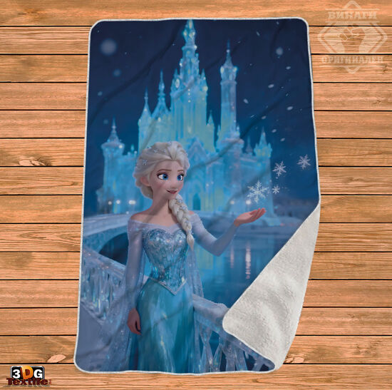 Одеяло Шерпа Полар Елза - Замръзналото кралство