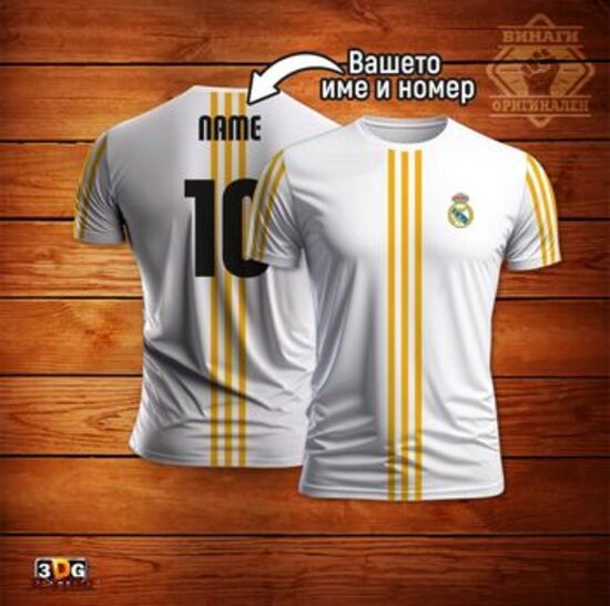 Спортна Тениска Реал Мадрид 2026