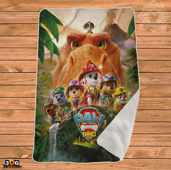 Одеяло Шерпа Полар Пес патрул - PAW Patrol The Dino