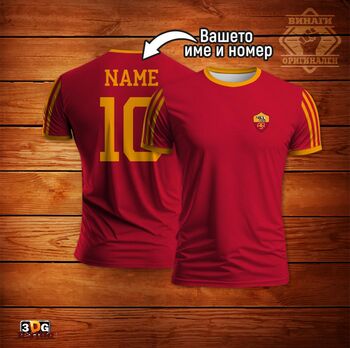 Спортна Тениска Рома 2026