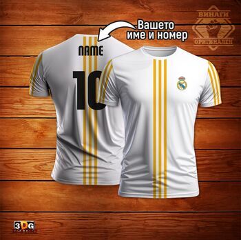 Спортна Тениска Реал Мадрид 2026