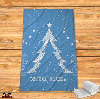 Поларено одеяло Коледна дърво 2026 - Christmas tree 2026