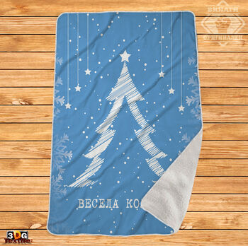 Одеяло Шерпа Полар Коледна дърво 2 2026 - Christmas tree 2 2026