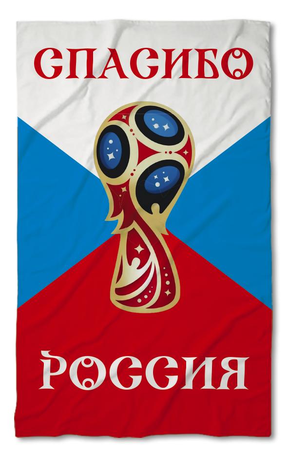 Хавлиена кърпа Русия Спасибо